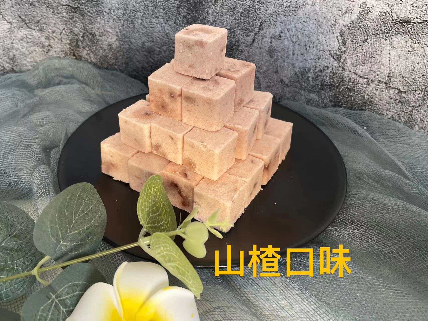 山楂口味