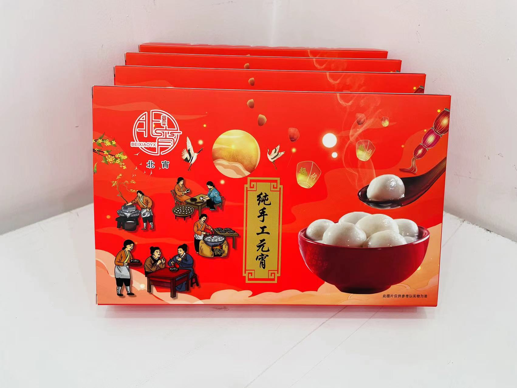 成品元宵盒裝